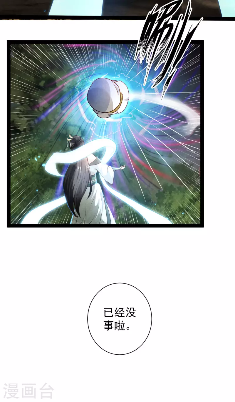科技大仙宗韩漫全集-第55话 银翎的过往……无删减无遮挡章节图片 