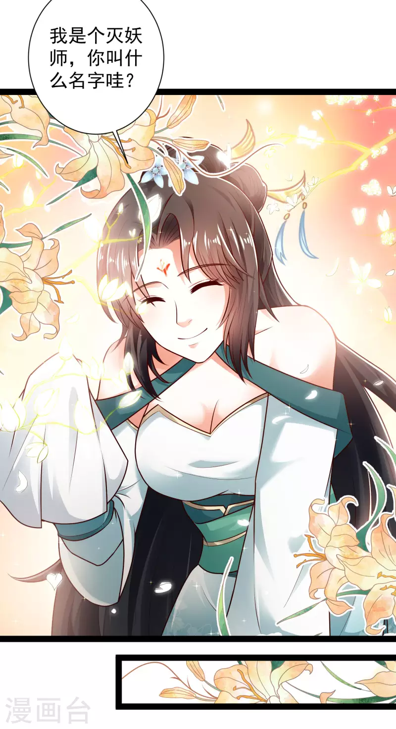 科技大仙宗韩漫全集-第55话 银翎的过往……无删减无遮挡章节图片 