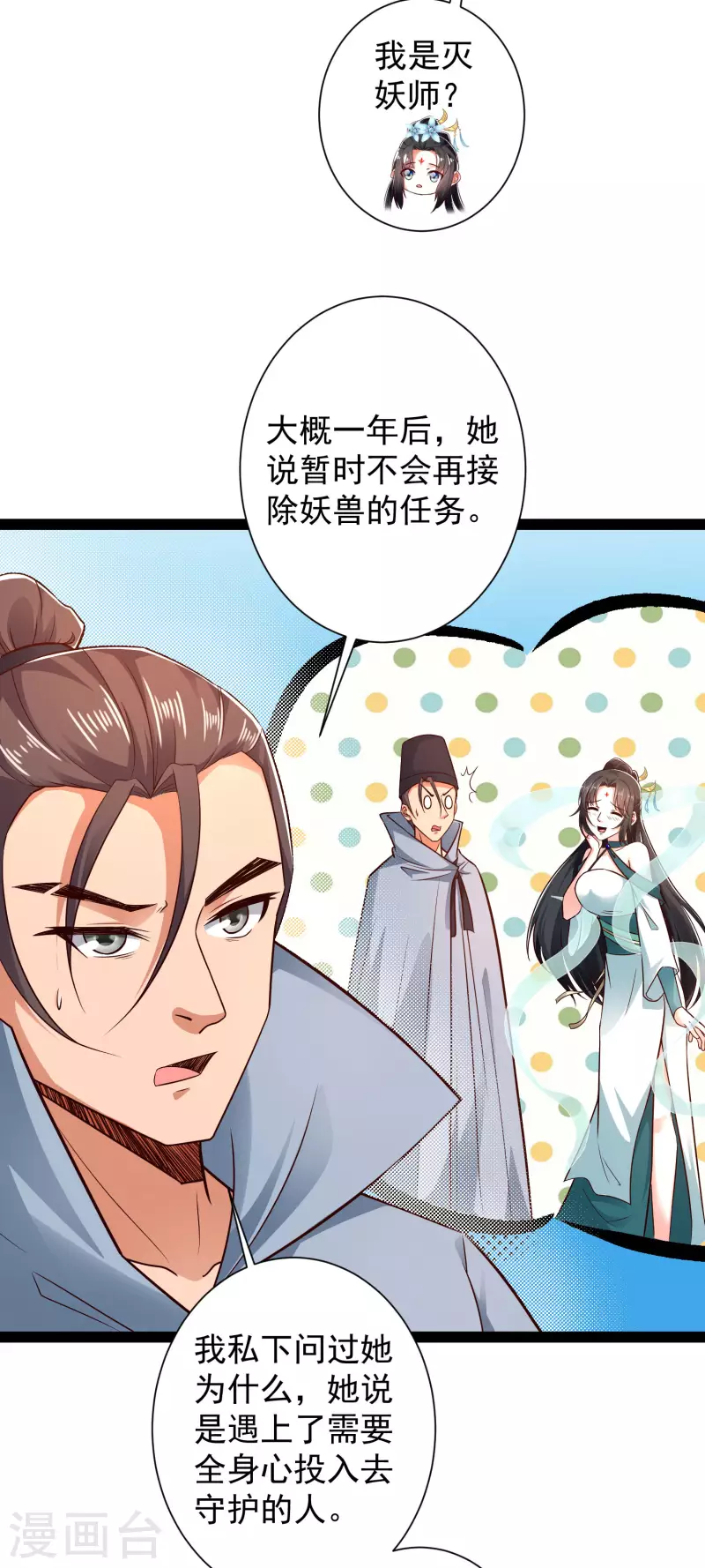 科技大仙宗韩漫全集-第55话 银翎的过往……无删减无遮挡章节图片 