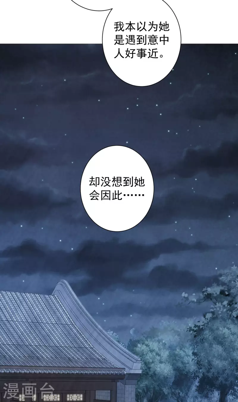 科技大仙宗韩漫全集-第55话 银翎的过往……无删减无遮挡章节图片 
