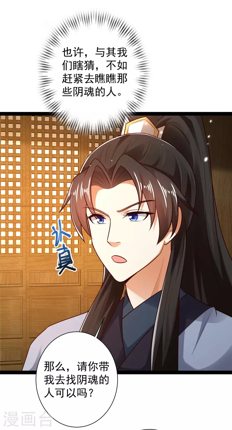 科技大仙宗韩漫全集-第55话 银翎的过往……无删减无遮挡章节图片 