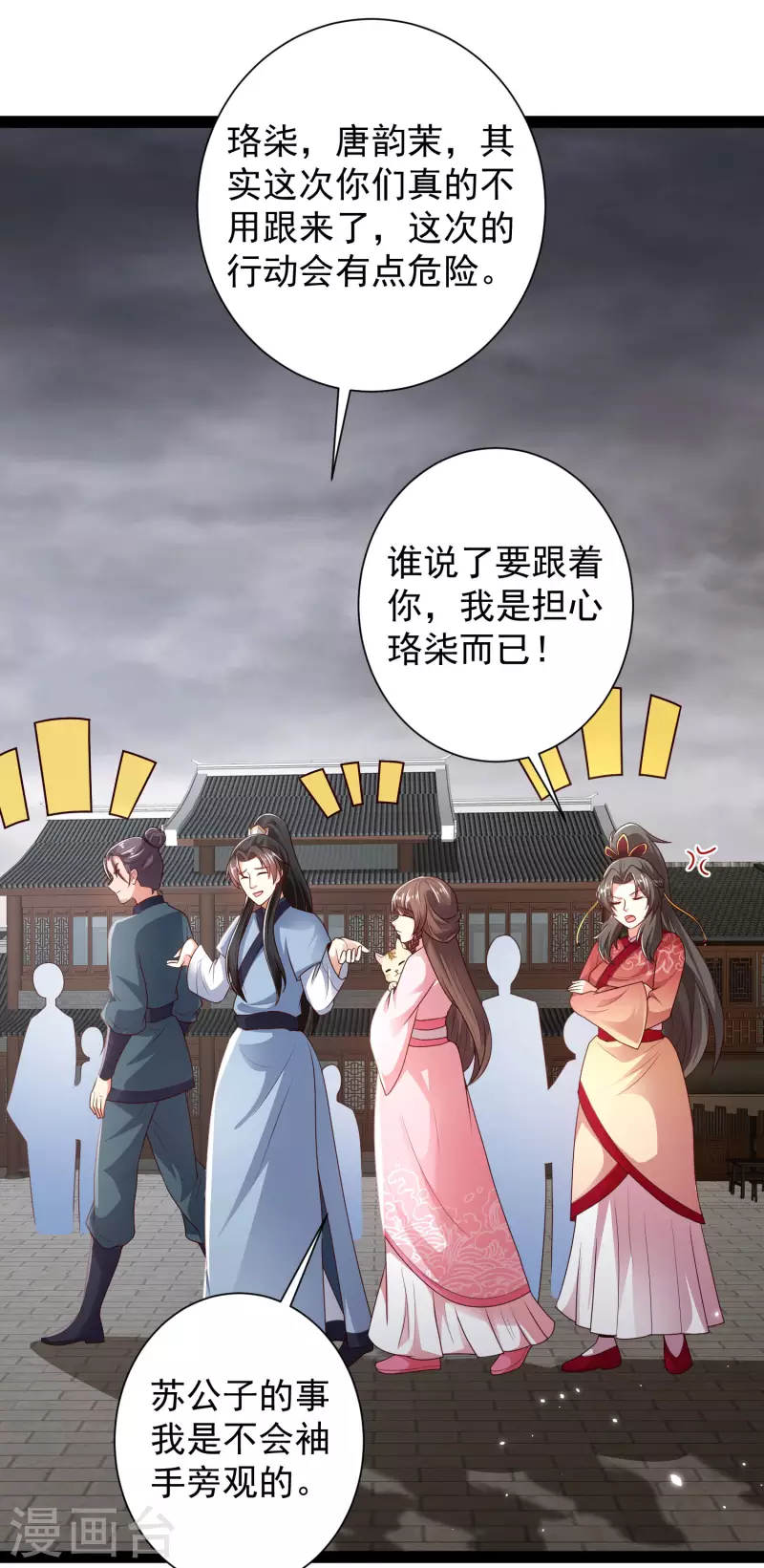 科技大仙宗韩漫全集-第55话 银翎的过往……无删减无遮挡章节图片 
