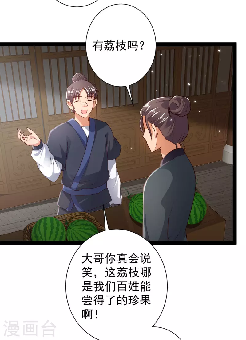 科技大仙宗韩漫全集-第55话 银翎的过往……无删减无遮挡章节图片 