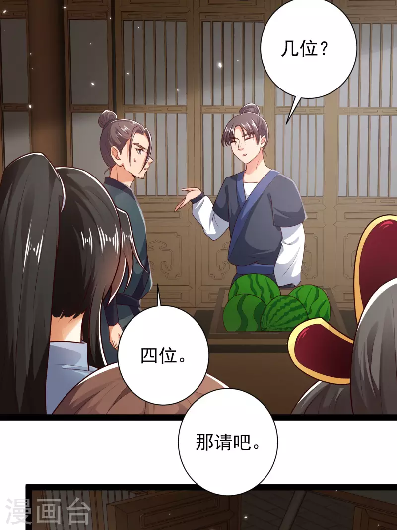 科技大仙宗韩漫全集-第55话 银翎的过往……无删减无遮挡章节图片 