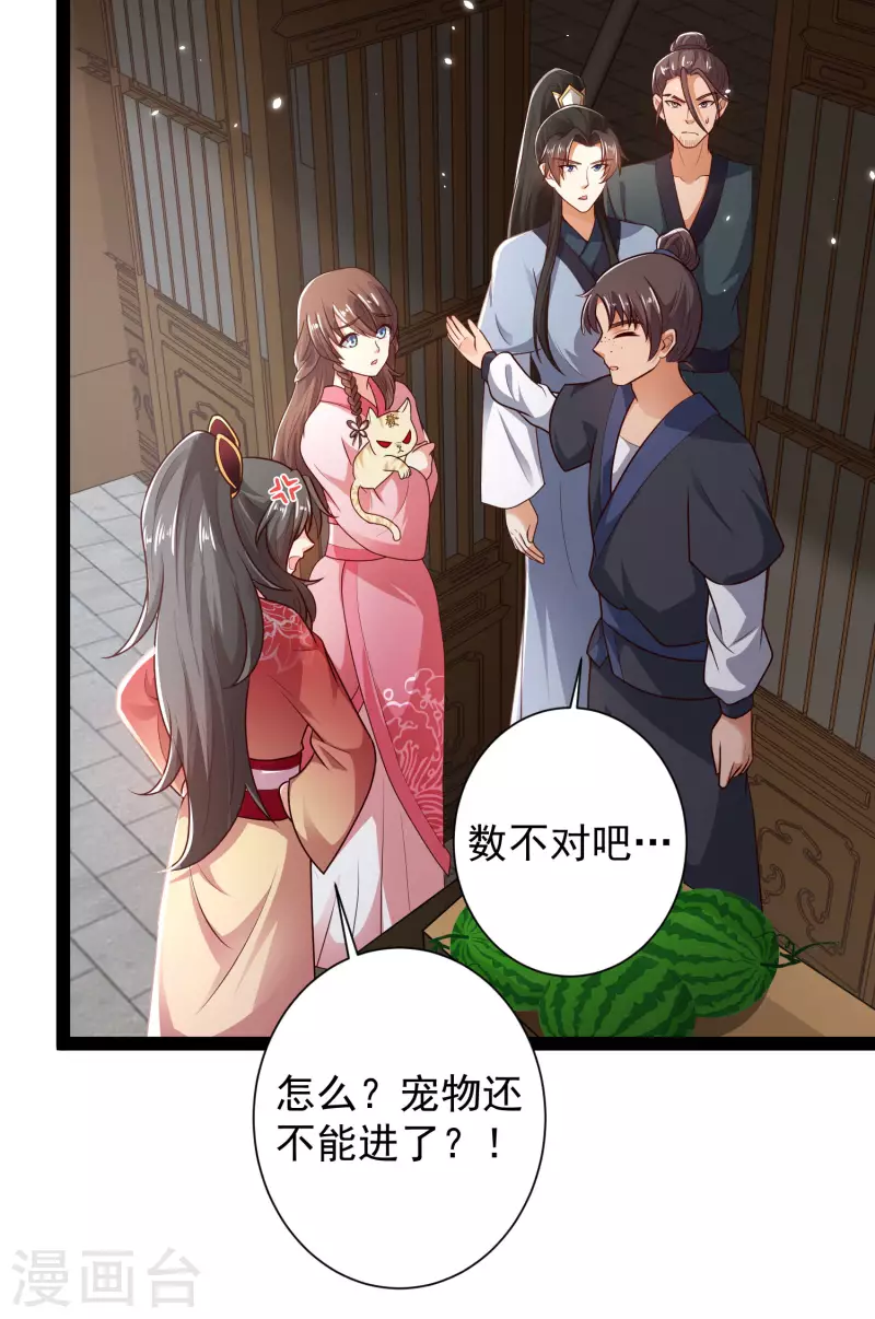 科技大仙宗韩漫全集-第55话 银翎的过往……无删减无遮挡章节图片 