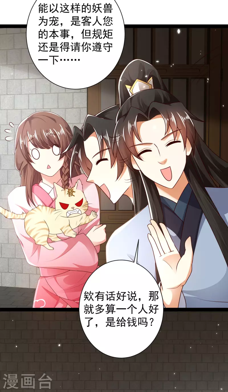 科技大仙宗韩漫全集-第55话 银翎的过往……无删减无遮挡章节图片 