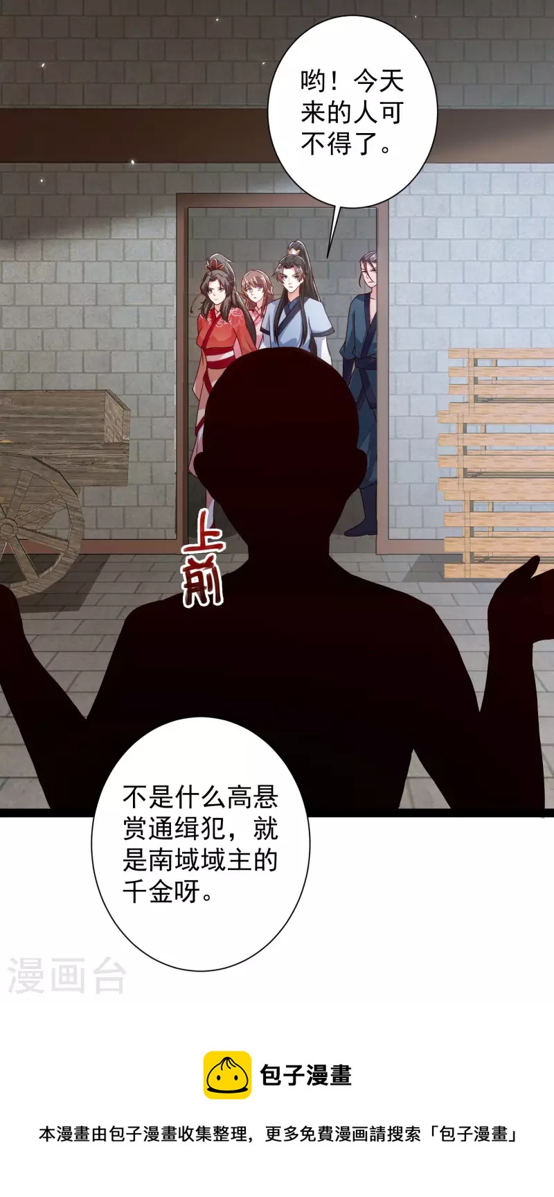 科技大仙宗韩漫全集-第55话 银翎的过往……无删减无遮挡章节图片 