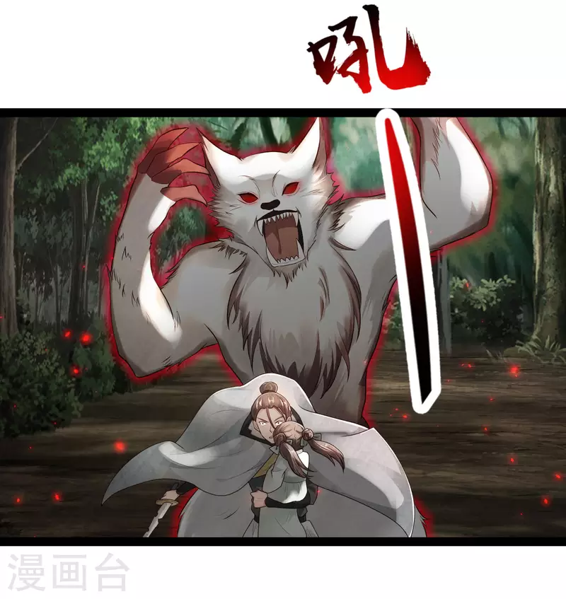 科技大仙宗韩漫全集-第55话 银翎的过往……无删减无遮挡章节图片 