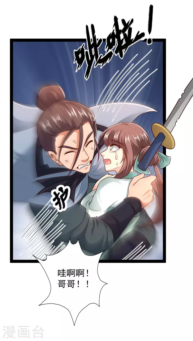 科技大仙宗韩漫全集-第55话 银翎的过往……无删减无遮挡章节图片 