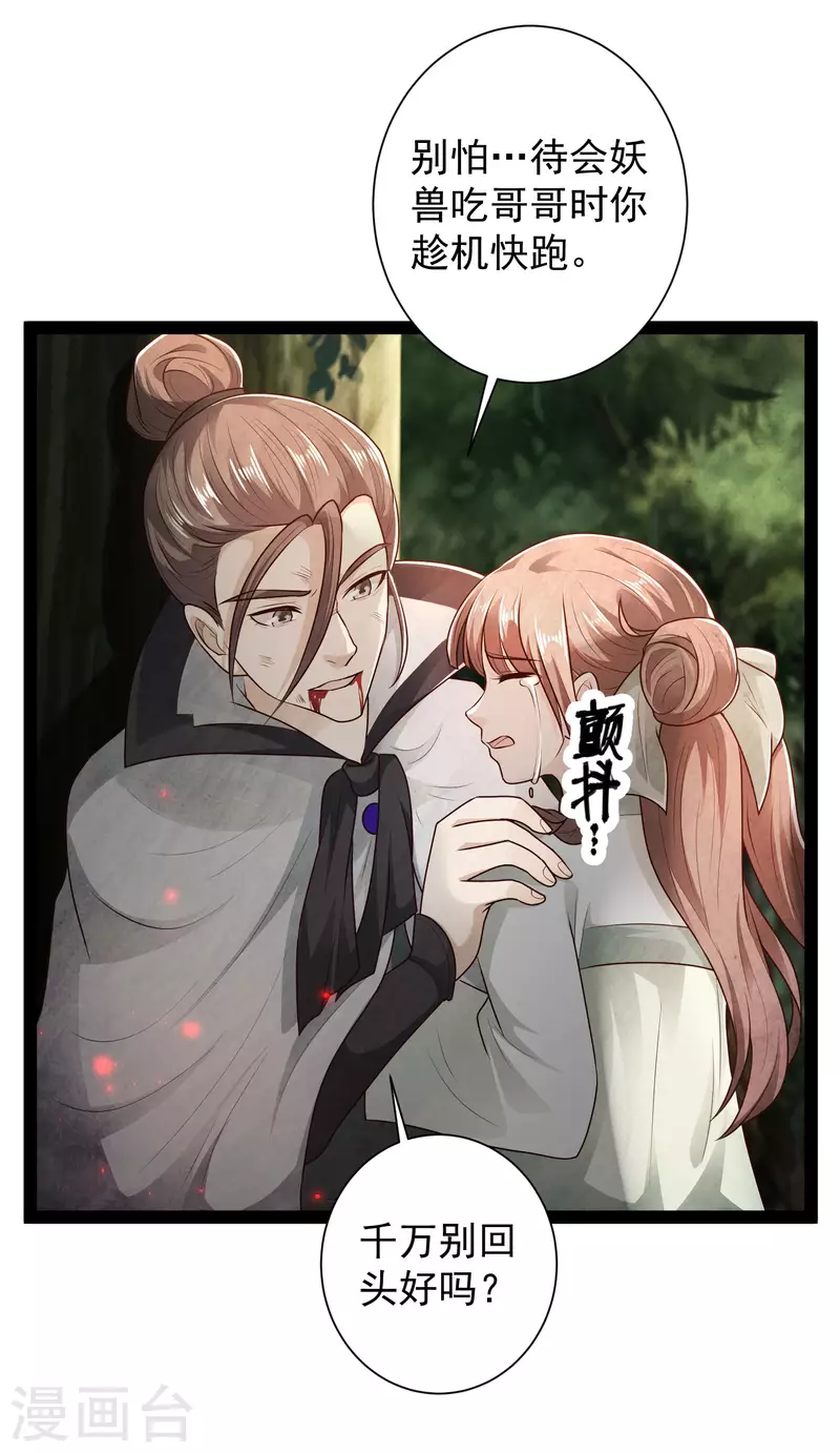 科技大仙宗韩漫全集-第55话 银翎的过往……无删减无遮挡章节图片 