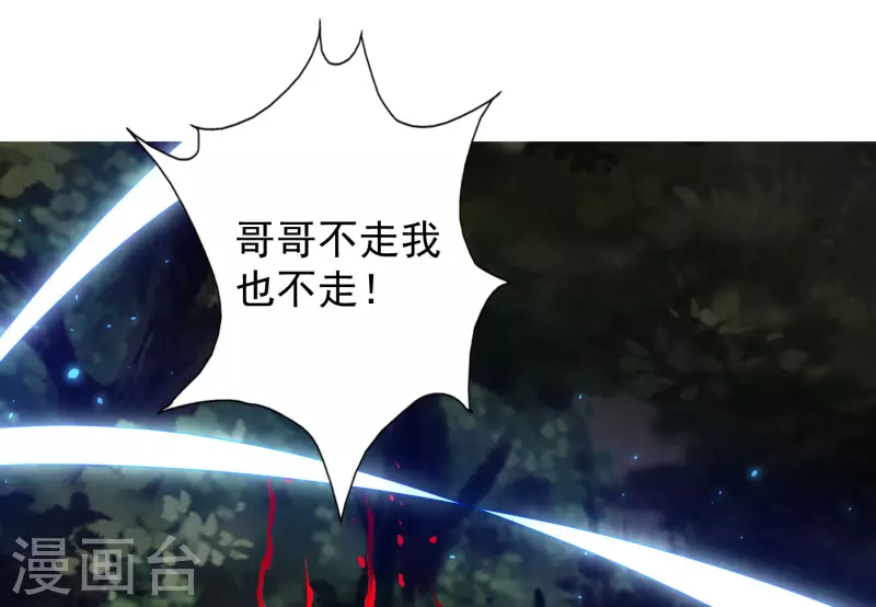 科技大仙宗韩漫全集-第55话 银翎的过往……无删减无遮挡章节图片 