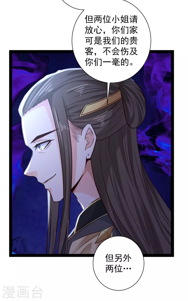 科技大仙宗韩漫全集-第56话 我有一个秘密告诉你无删减无遮挡章节图片 