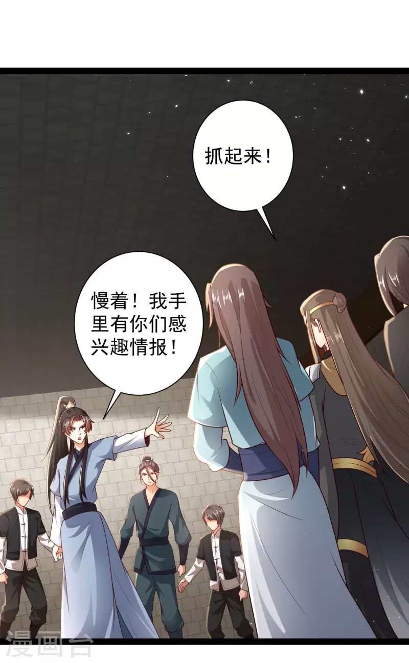 科技大仙宗韩漫全集-第56话 我有一个秘密告诉你无删减无遮挡章节图片 