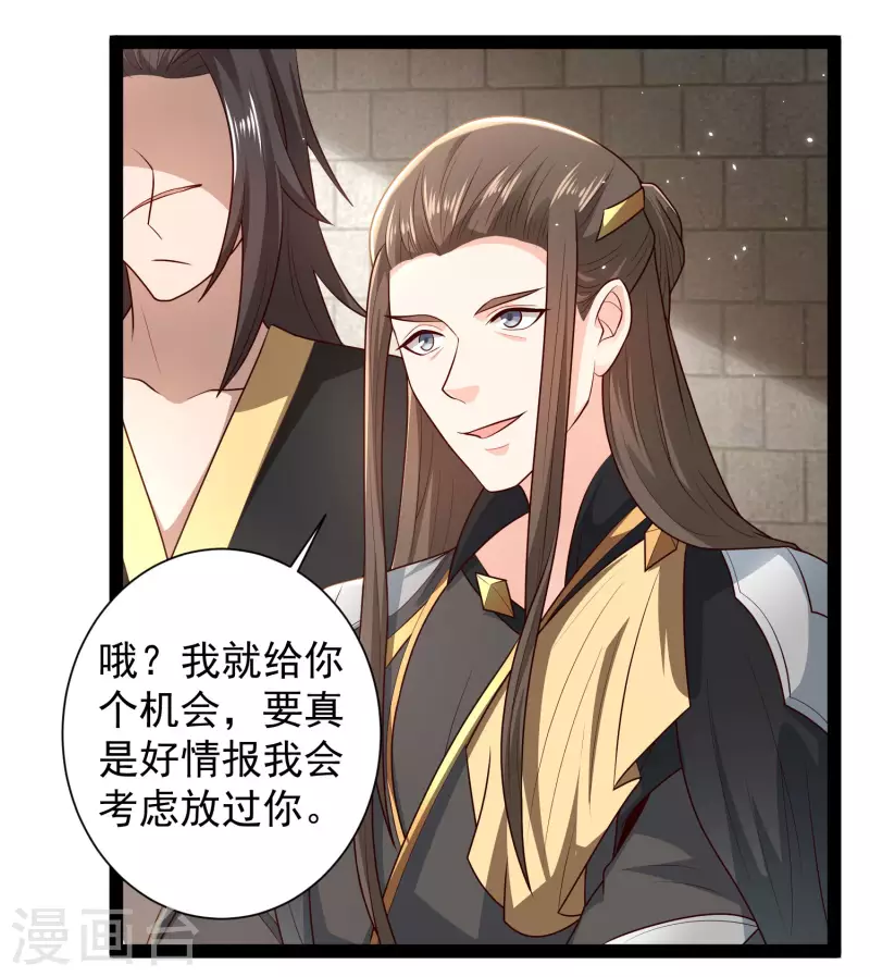 科技大仙宗韩漫全集-第56话 我有一个秘密告诉你无删减无遮挡章节图片 