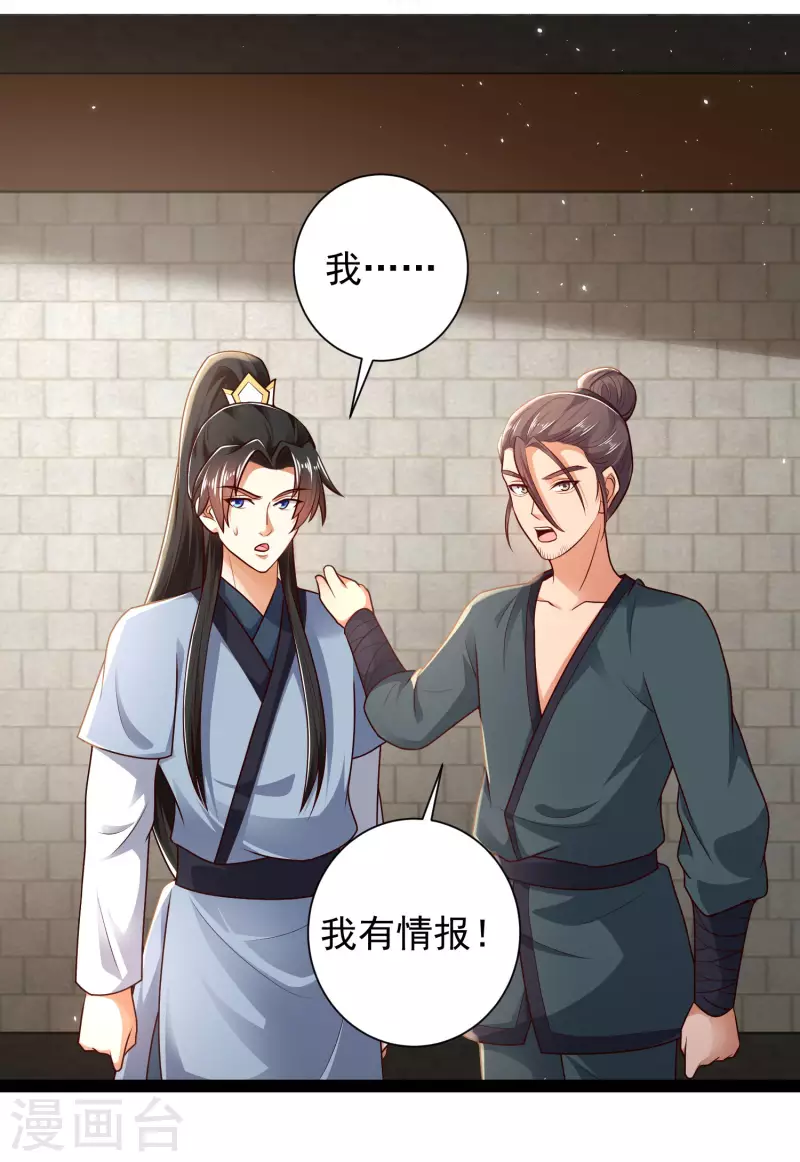 科技大仙宗韩漫全集-第56话 我有一个秘密告诉你无删减无遮挡章节图片 