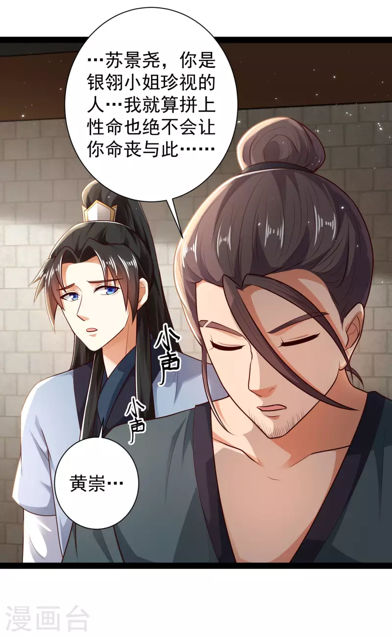 科技大仙宗韩漫全集-第56话 我有一个秘密告诉你无删减无遮挡章节图片 
