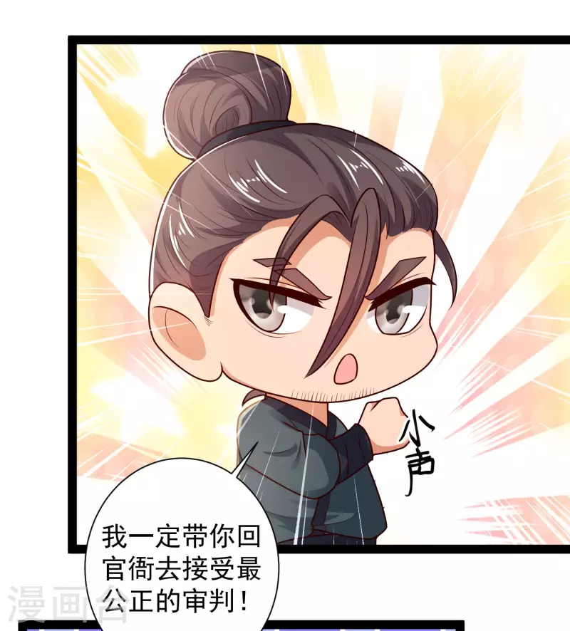 科技大仙宗韩漫全集-第56话 我有一个秘密告诉你无删减无遮挡章节图片 