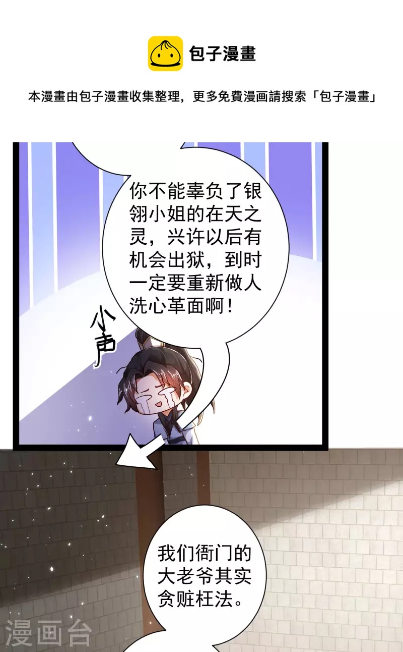 科技大仙宗韩漫全集-第56话 我有一个秘密告诉你无删减无遮挡章节图片 