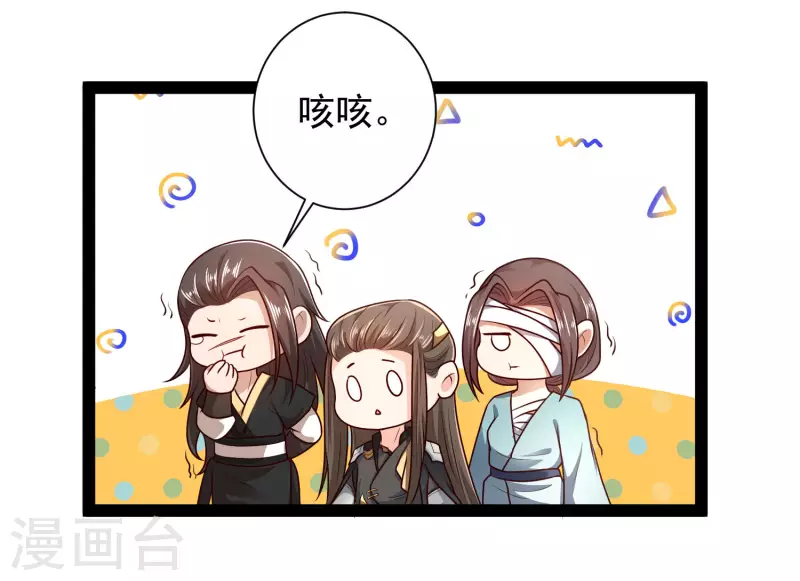科技大仙宗韩漫全集-第56话 我有一个秘密告诉你无删减无遮挡章节图片 