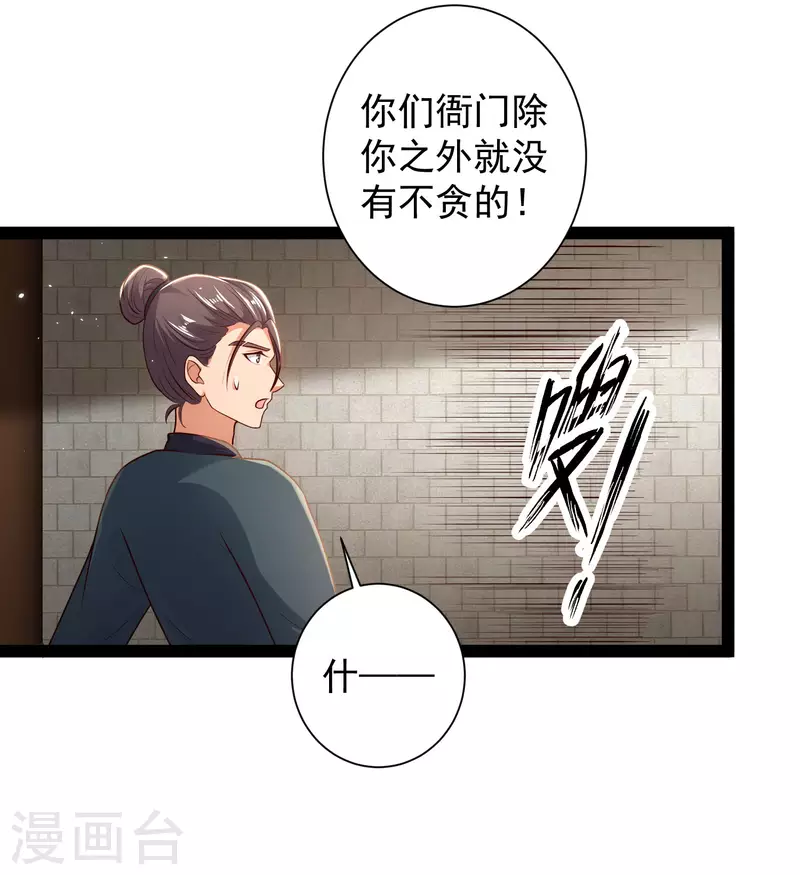 科技大仙宗韩漫全集-第56话 我有一个秘密告诉你无删减无遮挡章节图片 