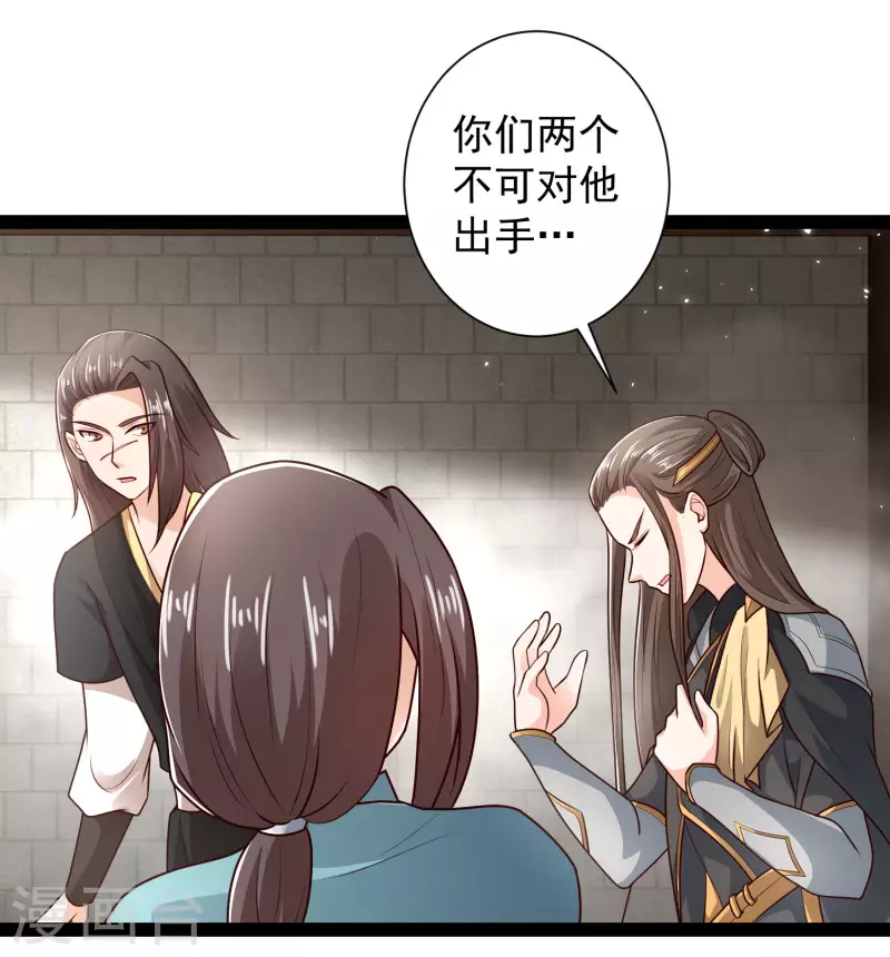 科技大仙宗韩漫全集-第56话 我有一个秘密告诉你无删减无遮挡章节图片 