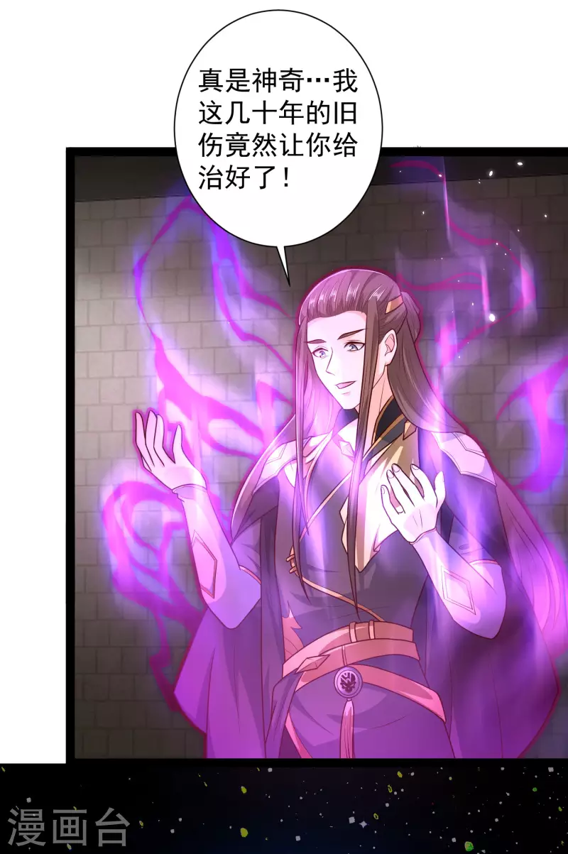 科技大仙宗韩漫全集-第56话 我有一个秘密告诉你无删减无遮挡章节图片 