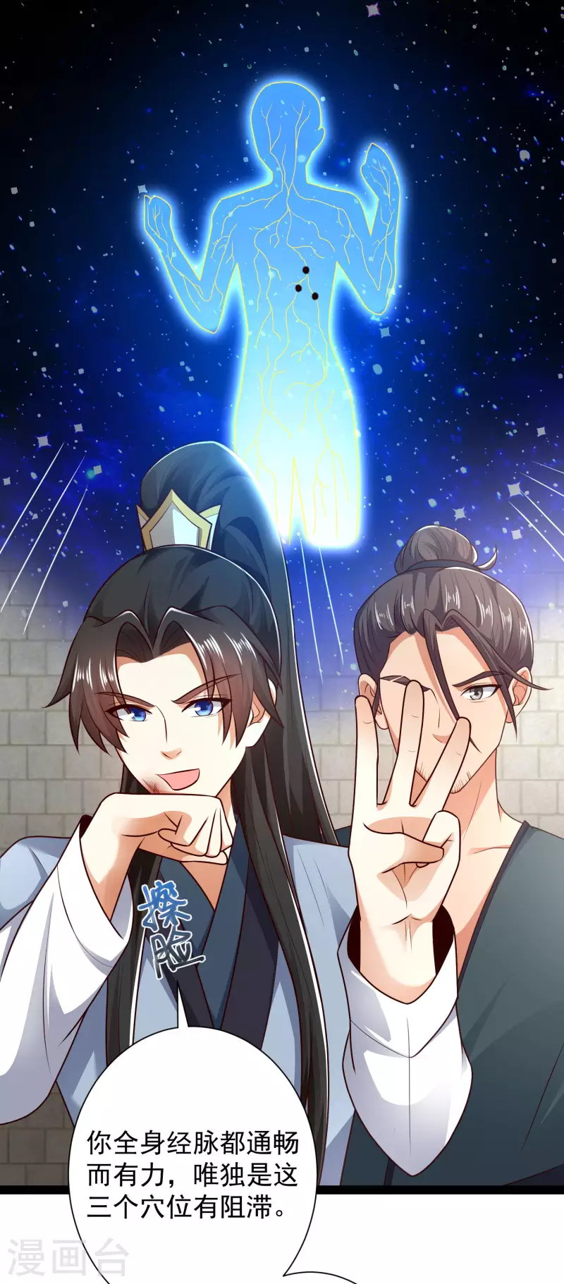 科技大仙宗韩漫全集-第56话 我有一个秘密告诉你无删减无遮挡章节图片 