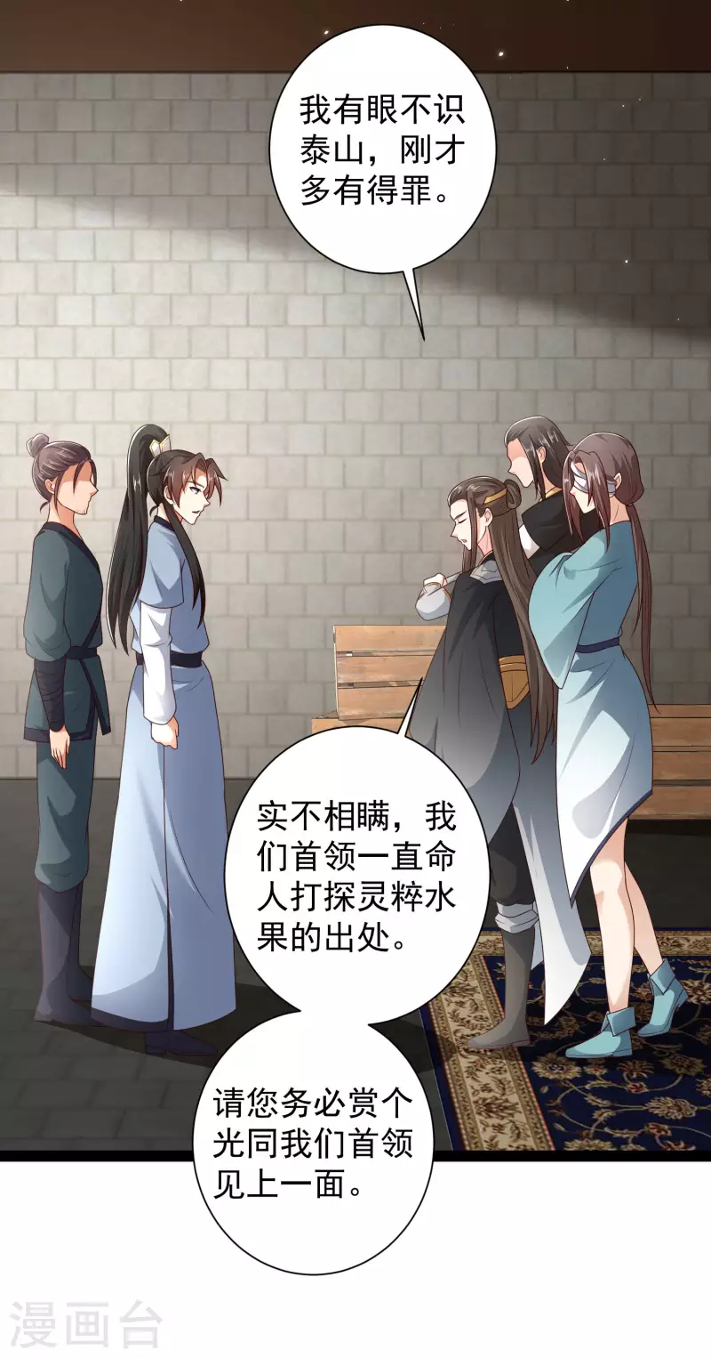科技大仙宗韩漫全集-第56话 我有一个秘密告诉你无删减无遮挡章节图片 