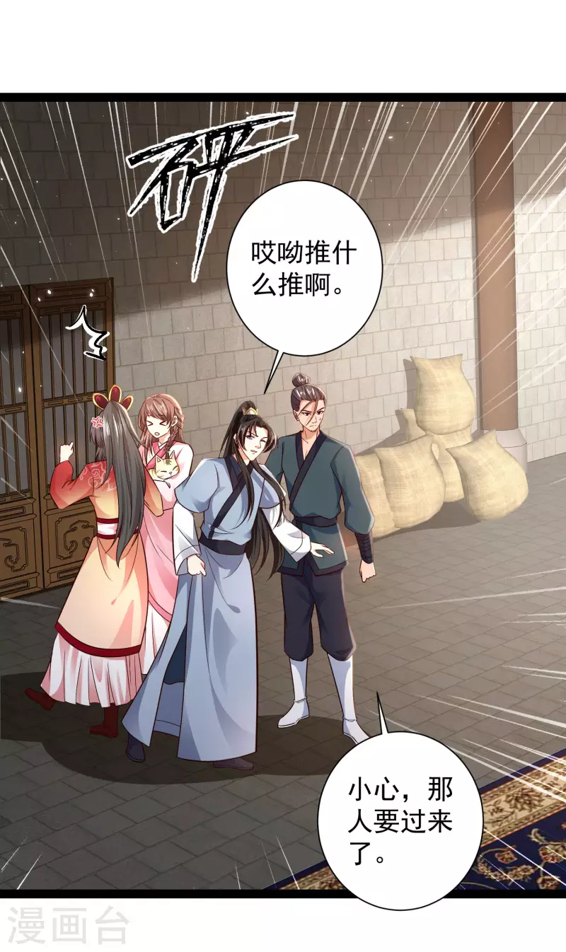 科技大仙宗韩漫全集-第56话 我有一个秘密告诉你无删减无遮挡章节图片 