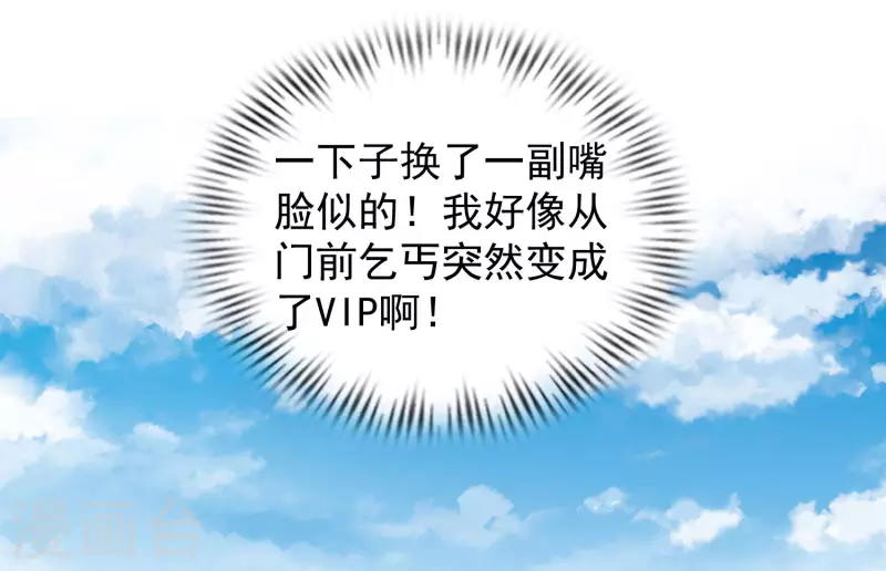 科技大仙宗韩漫全集-第56话 我有一个秘密告诉你无删减无遮挡章节图片 