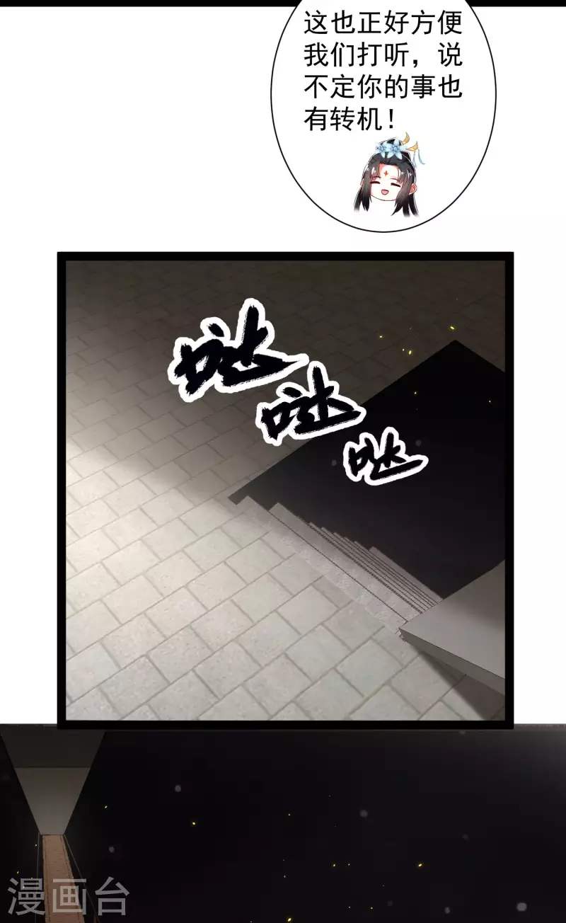 科技大仙宗韩漫全集-第56话 我有一个秘密告诉你无删减无遮挡章节图片 