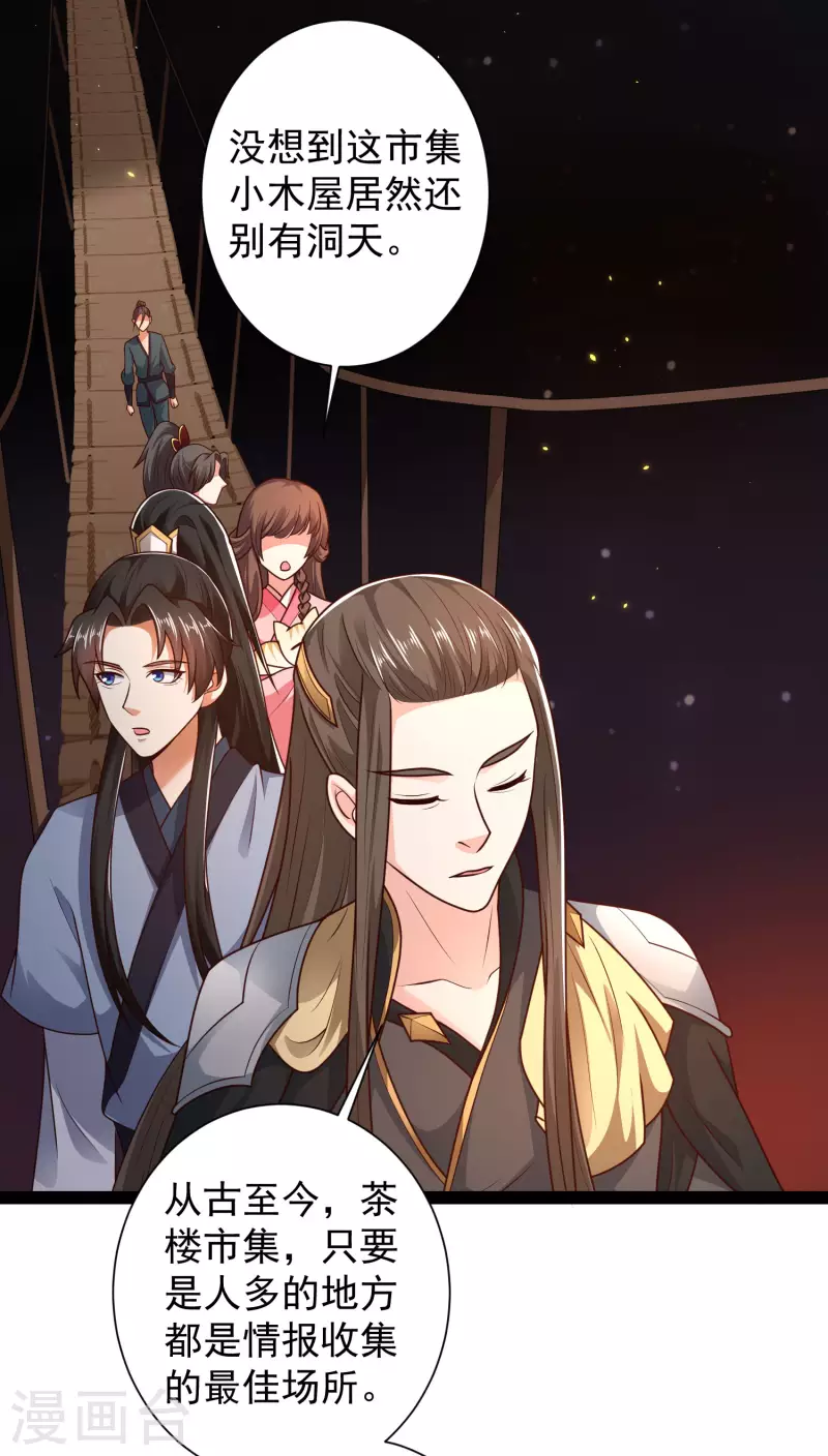 科技大仙宗韩漫全集-第56话 我有一个秘密告诉你无删减无遮挡章节图片 
