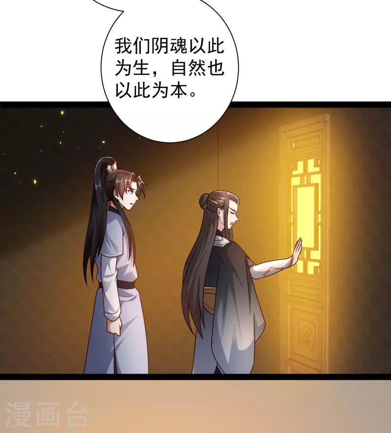 科技大仙宗韩漫全集-第56话 我有一个秘密告诉你无删减无遮挡章节图片 