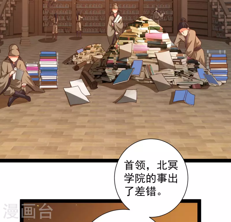科技大仙宗韩漫全集-第56话 我有一个秘密告诉你无删减无遮挡章节图片 