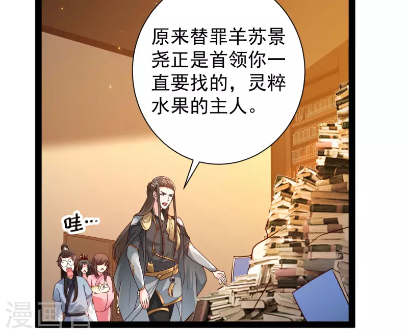 科技大仙宗韩漫全集-第56话 我有一个秘密告诉你无删减无遮挡章节图片 