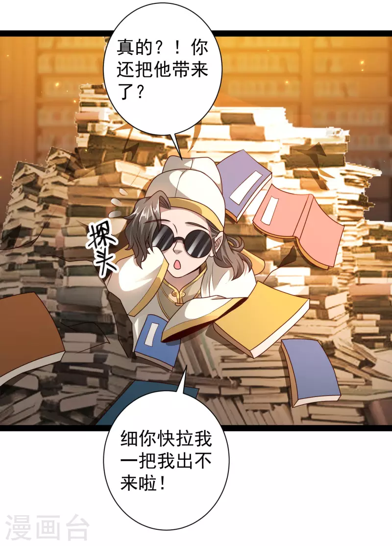 科技大仙宗韩漫全集-第56话 我有一个秘密告诉你无删减无遮挡章节图片 