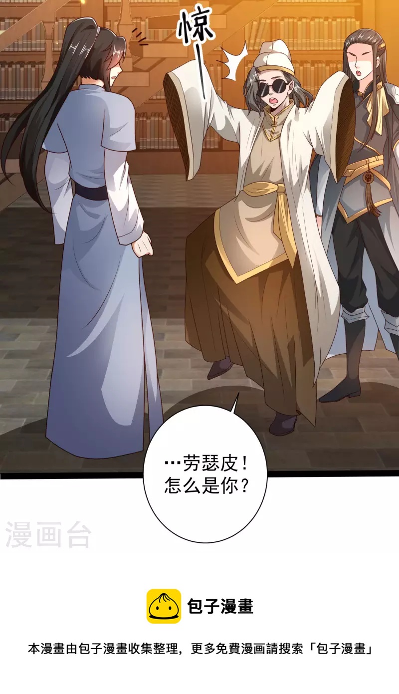科技大仙宗韩漫全集-第56话 我有一个秘密告诉你无删减无遮挡章节图片 