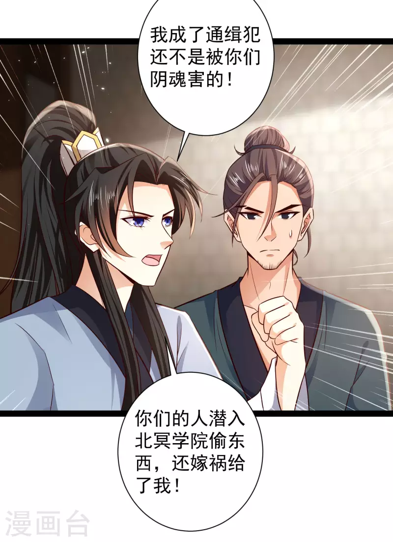 科技大仙宗韩漫全集-第56话 我有一个秘密告诉你无删减无遮挡章节图片 