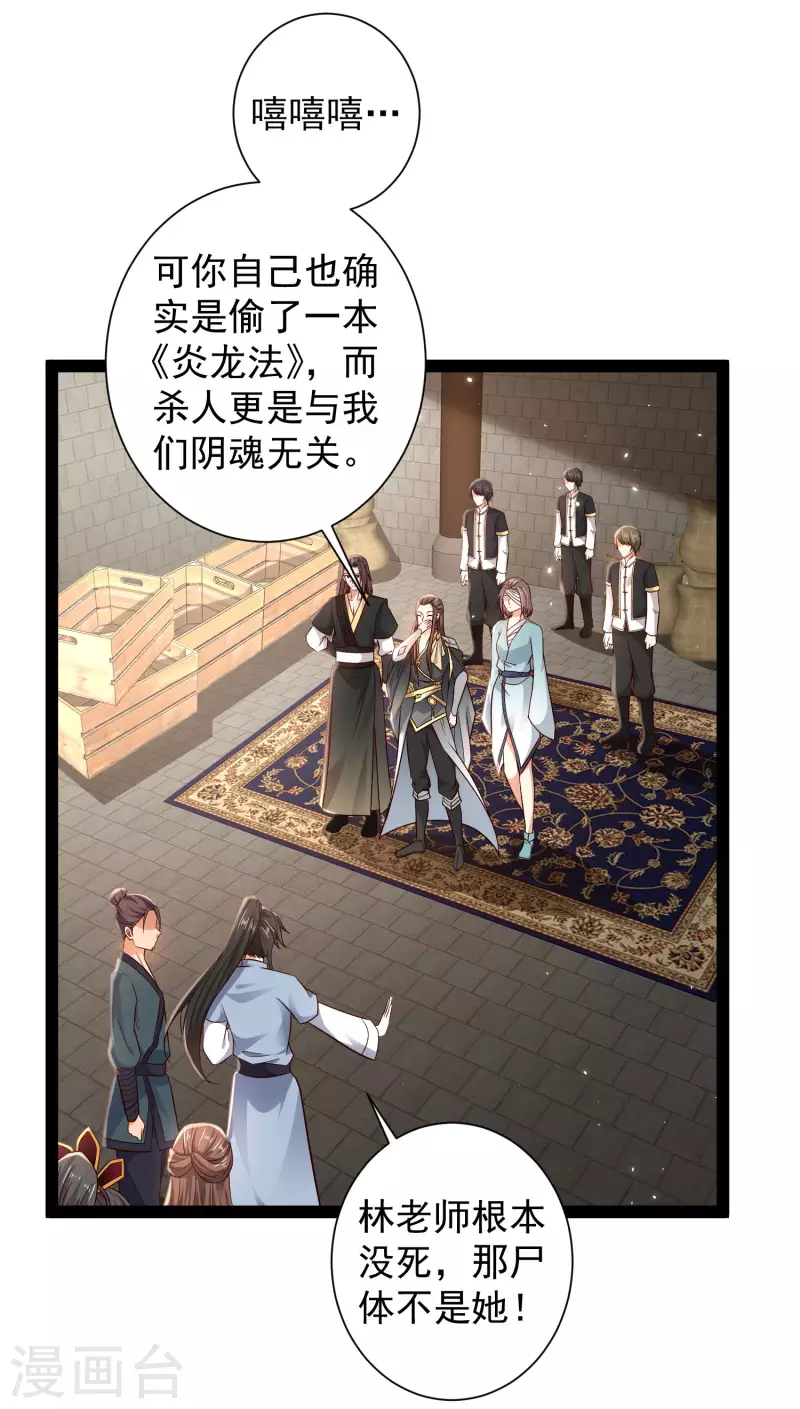 科技大仙宗韩漫全集-第56话 我有一个秘密告诉你无删减无遮挡章节图片 