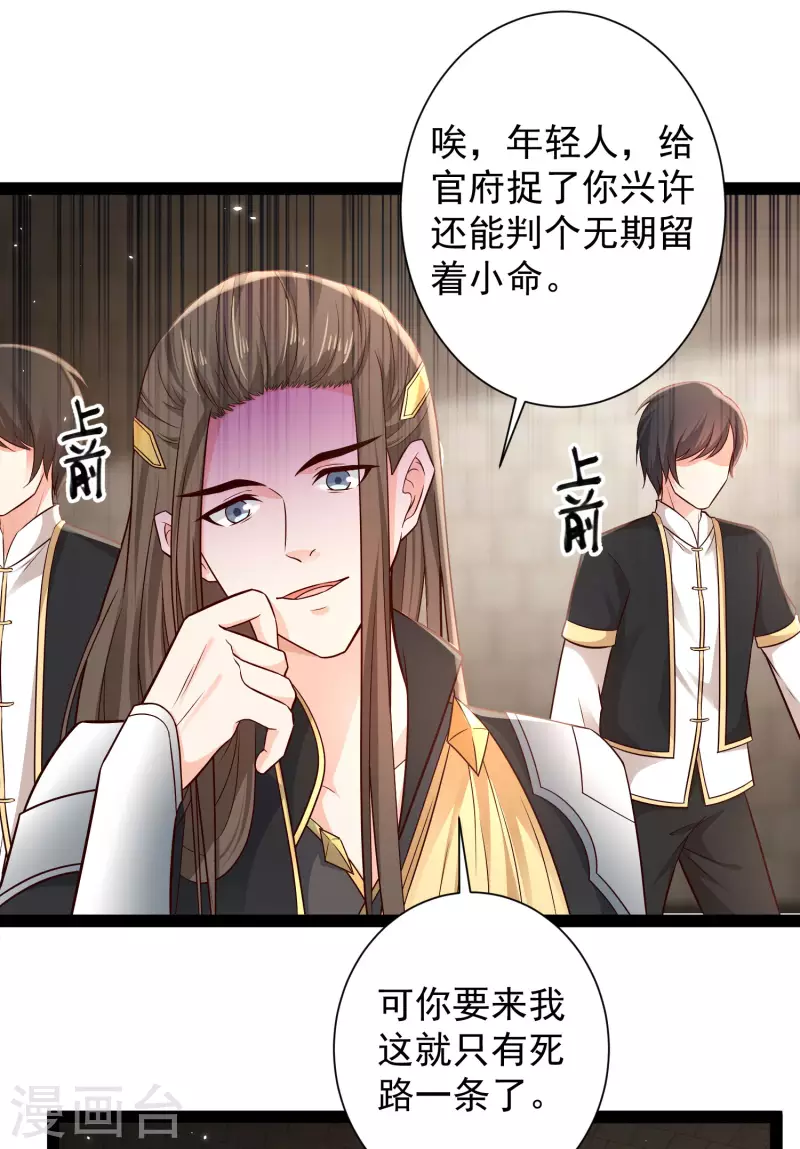 科技大仙宗韩漫全集-第56话 我有一个秘密告诉你无删减无遮挡章节图片 