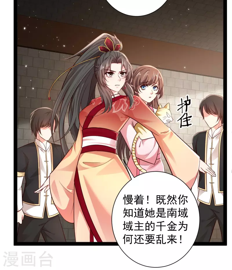 科技大仙宗韩漫全集-第56话 我有一个秘密告诉你无删减无遮挡章节图片 