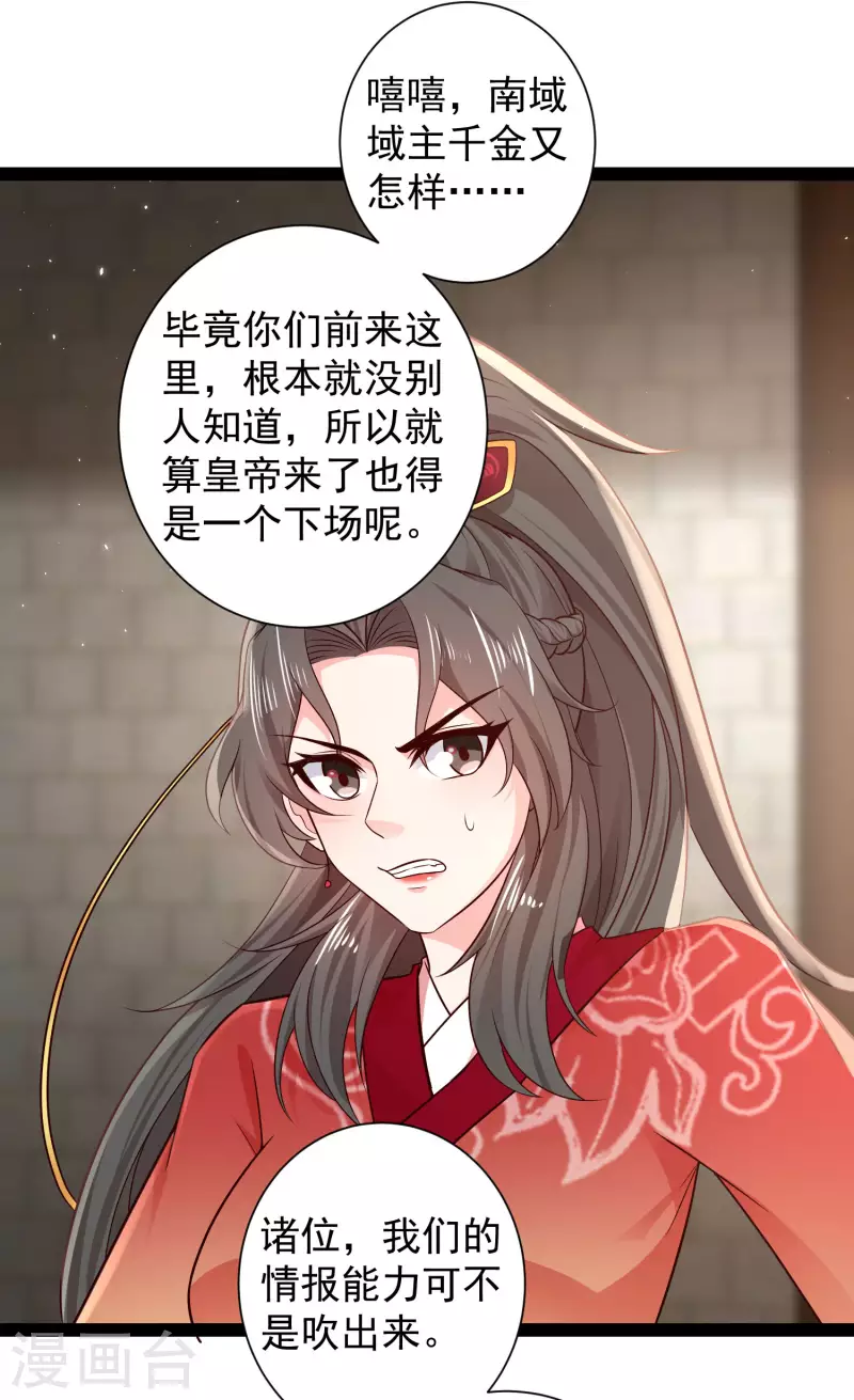 科技大仙宗韩漫全集-第56话 我有一个秘密告诉你无删减无遮挡章节图片 