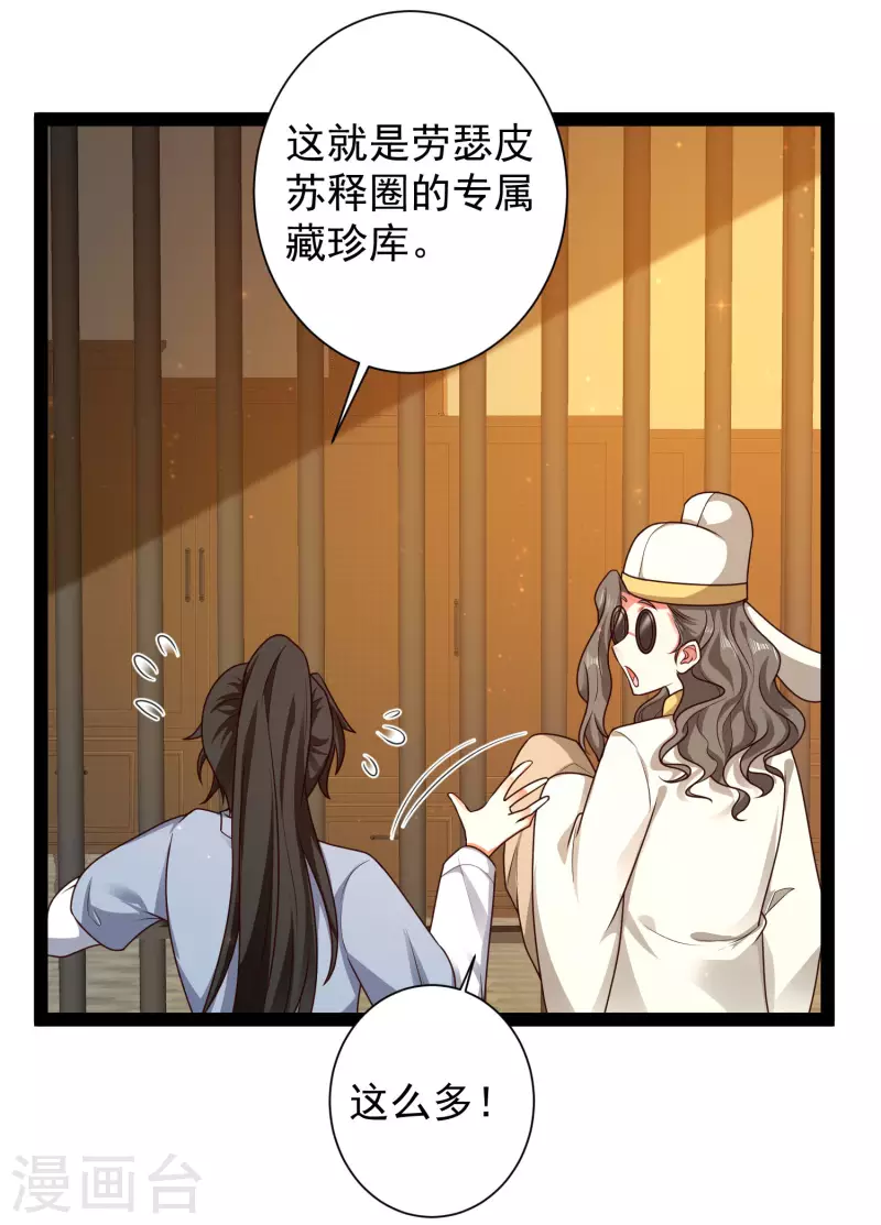 科技大仙宗韩漫全集-第57话 还有多少我不知道的秘密无删减无遮挡章节图片 