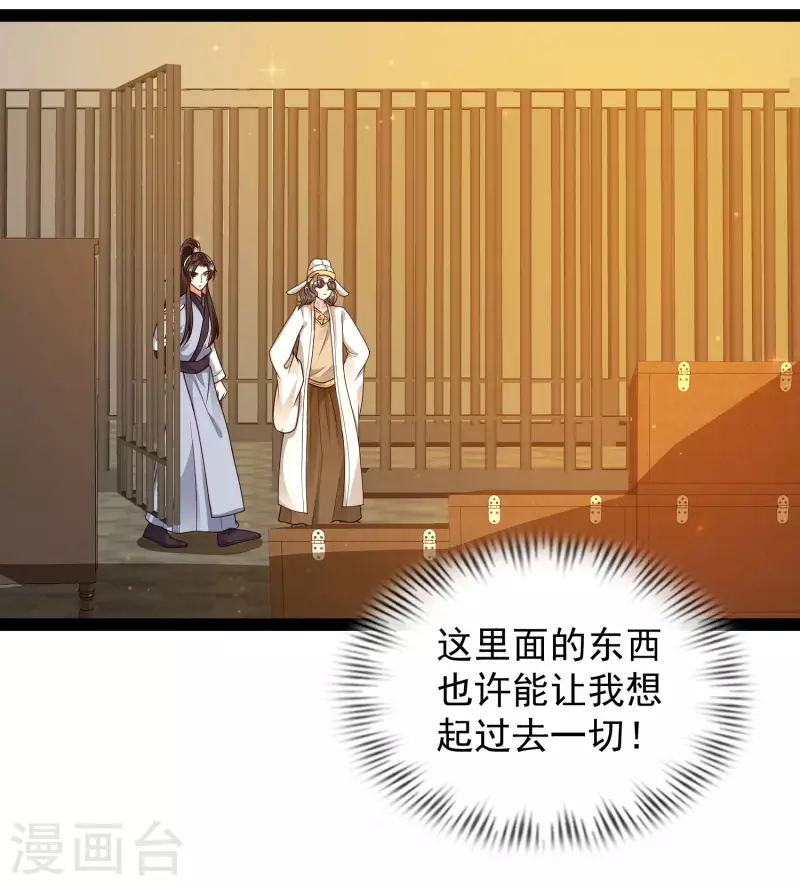 科技大仙宗韩漫全集-第57话 还有多少我不知道的秘密无删减无遮挡章节图片 