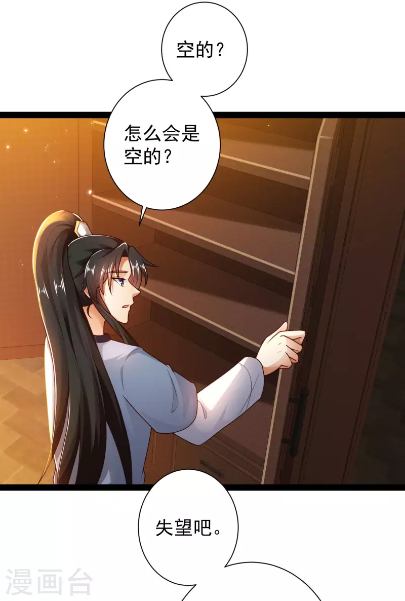 科技大仙宗韩漫全集-第57话 还有多少我不知道的秘密无删减无遮挡章节图片 