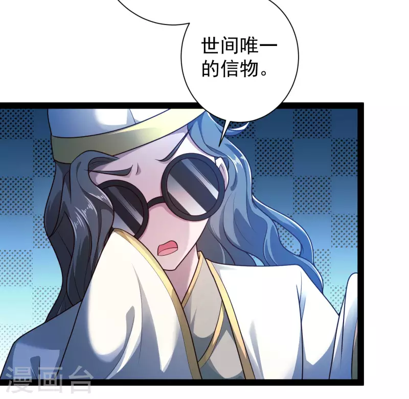 科技大仙宗韩漫全集-第57话 还有多少我不知道的秘密无删减无遮挡章节图片 