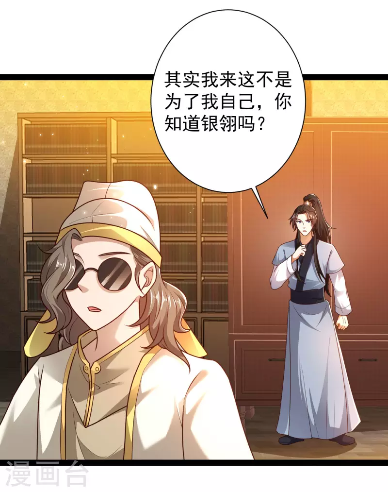 科技大仙宗韩漫全集-第57话 还有多少我不知道的秘密无删减无遮挡章节图片 