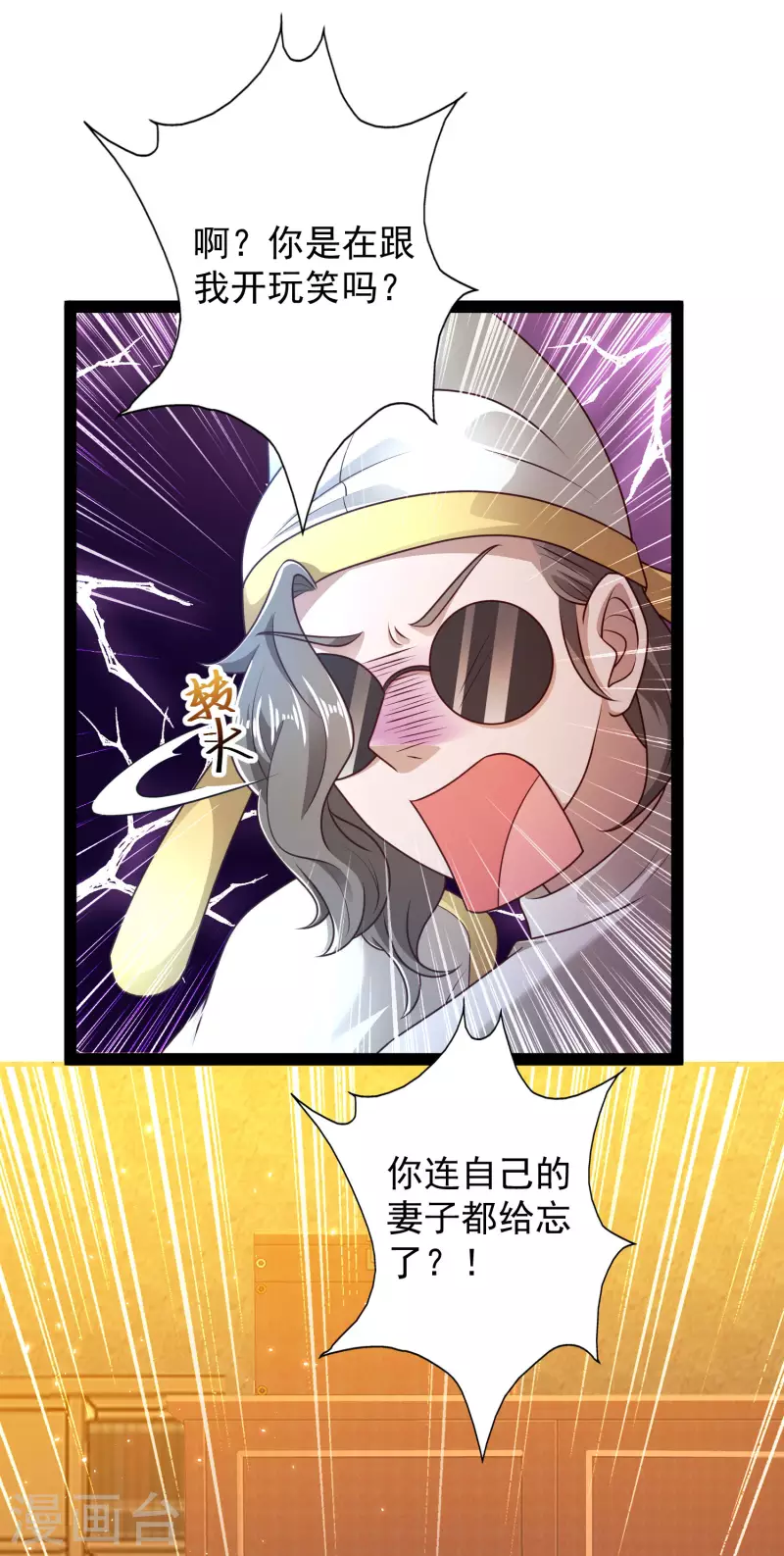 科技大仙宗韩漫全集-第57话 还有多少我不知道的秘密无删减无遮挡章节图片 