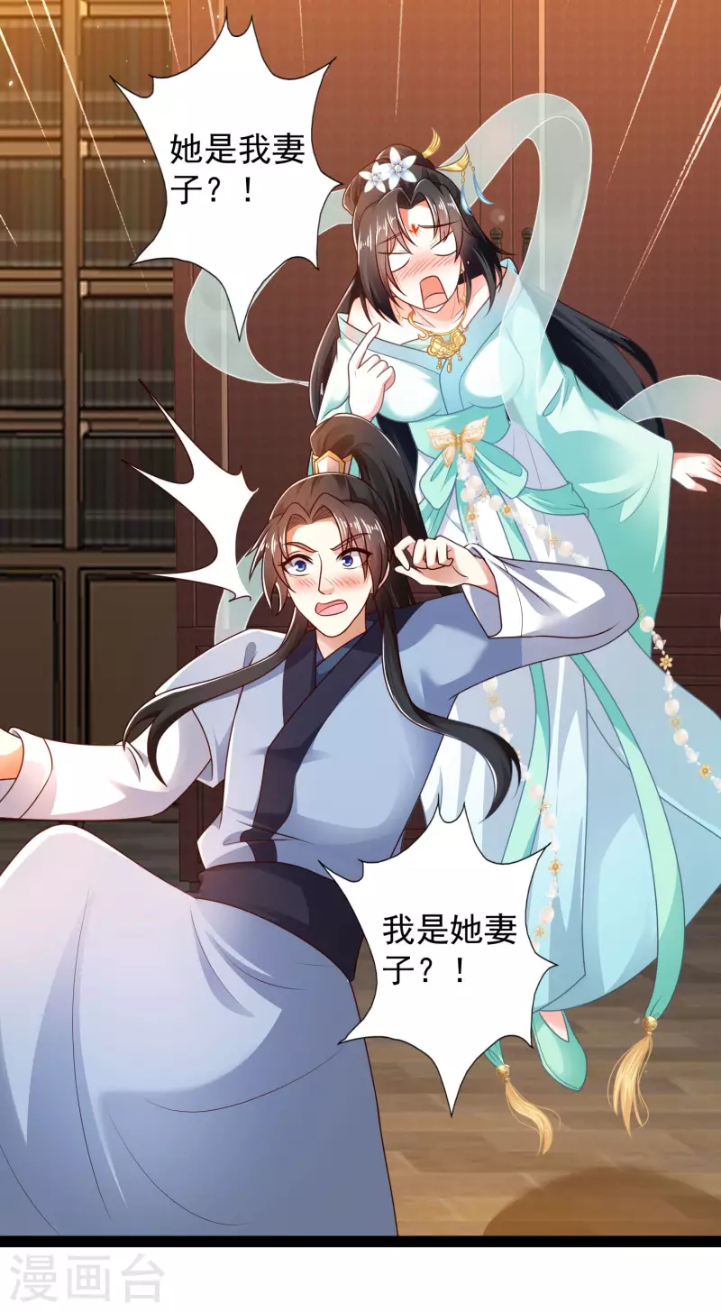 科技大仙宗韩漫全集-第57话 还有多少我不知道的秘密无删减无遮挡章节图片 