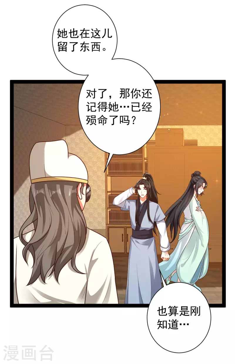 科技大仙宗韩漫全集-第57话 还有多少我不知道的秘密无删减无遮挡章节图片 